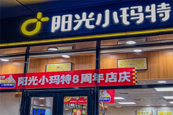 阳光小玛特便利店加盟