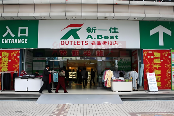 加盟