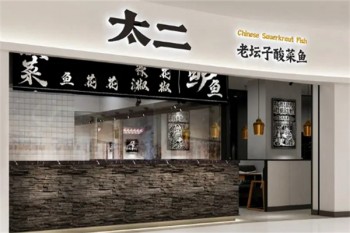 加盟