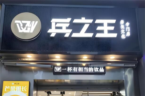 加盟