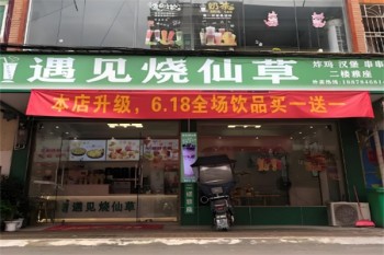 加盟