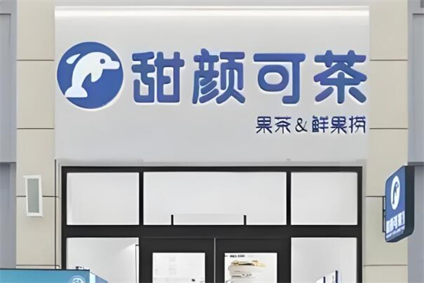 加盟
