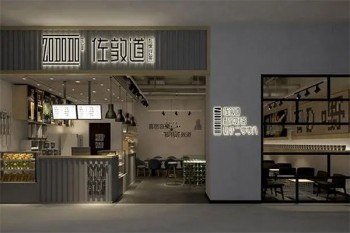 加盟