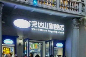 加盟