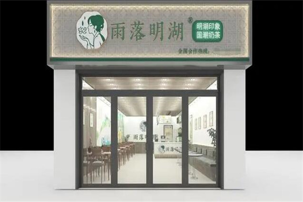 加盟