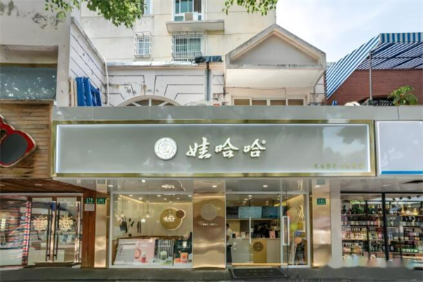 加盟