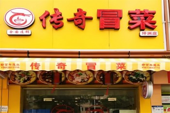 加盟