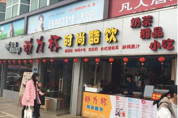 加盟