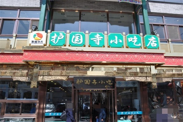 护国寺小吃加盟