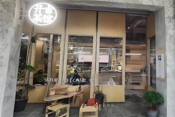 开吉茶馆加盟