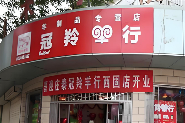 冠羚羊奶粉加盟