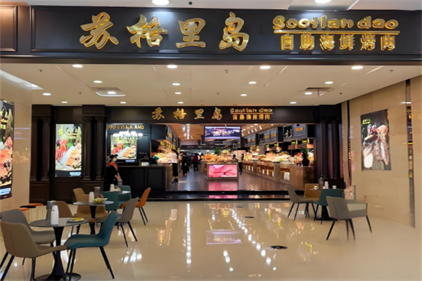 苏格里岛自助餐加盟