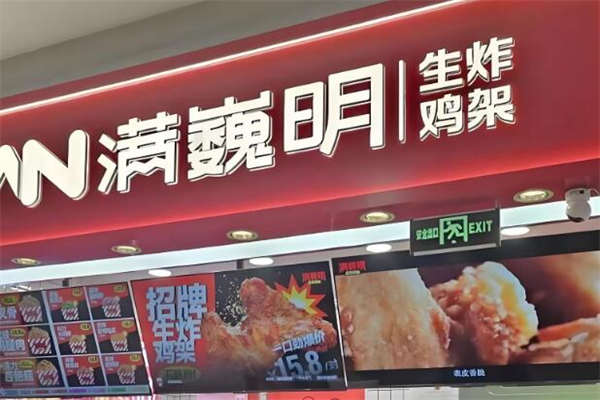 加盟