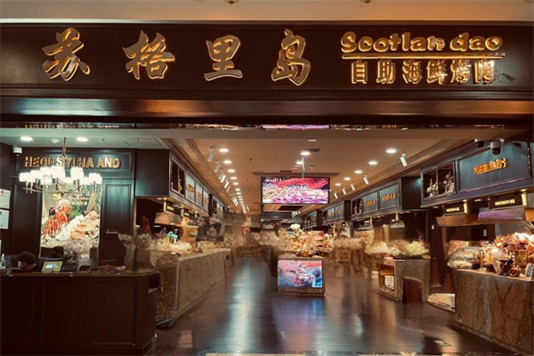 苏格里岛自助餐加盟