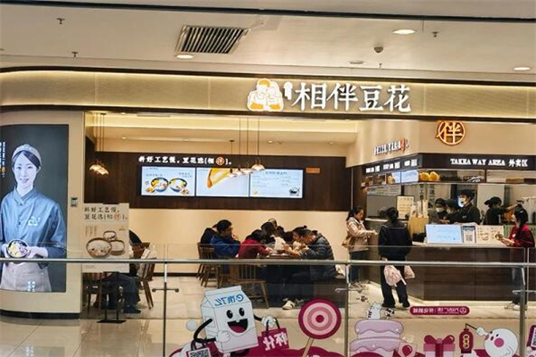 加盟