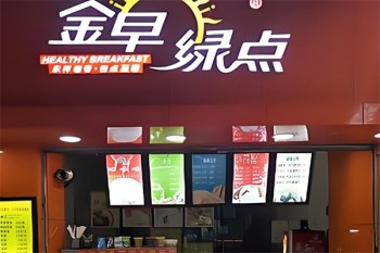 加盟