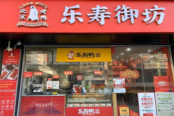 加盟