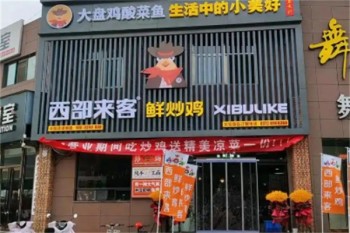 加盟