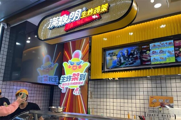 加盟