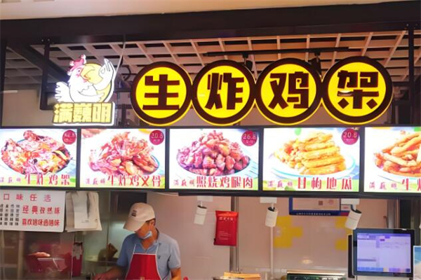 加盟