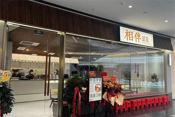 加盟