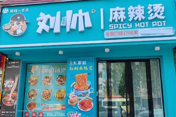 加盟