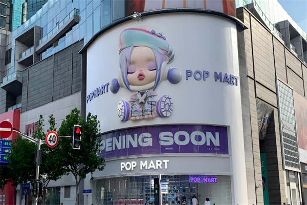 popmart加盟