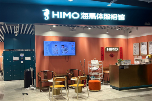 海马体照相馆加盟