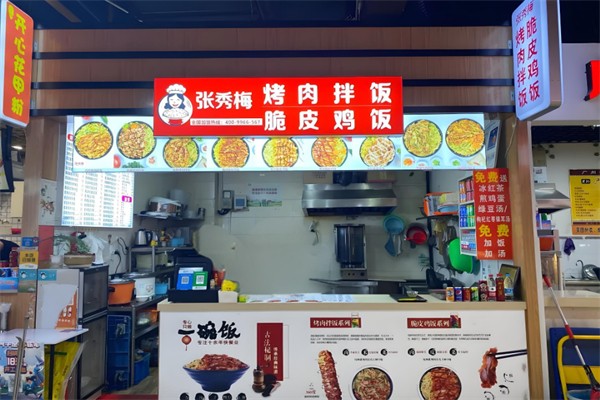 张秀梅烤肉拌饭加盟