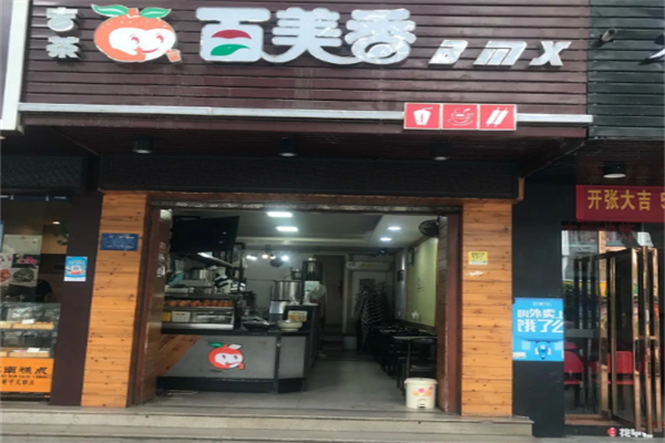 百美香奶茶加盟