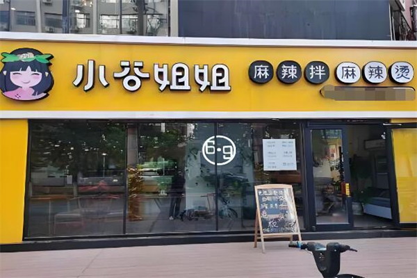 加盟