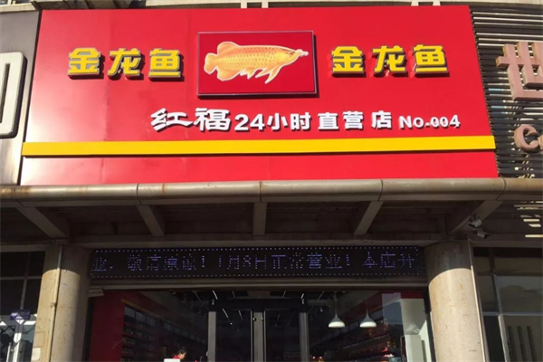 金龙鱼食用油加盟