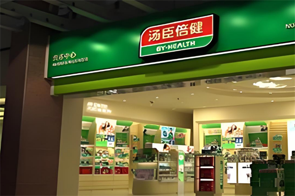 汤臣倍健加盟