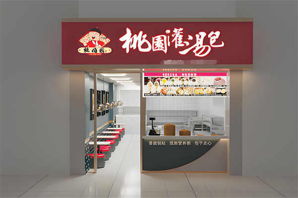 桃园灌汤包加盟