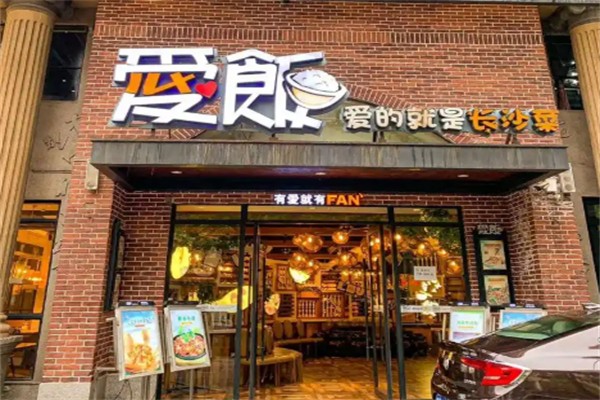 爱饭加盟