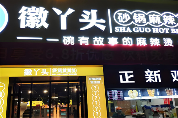 加盟