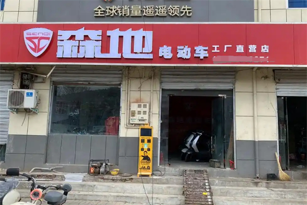 森地电动车加盟