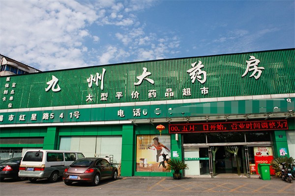 九洲大药房加盟
