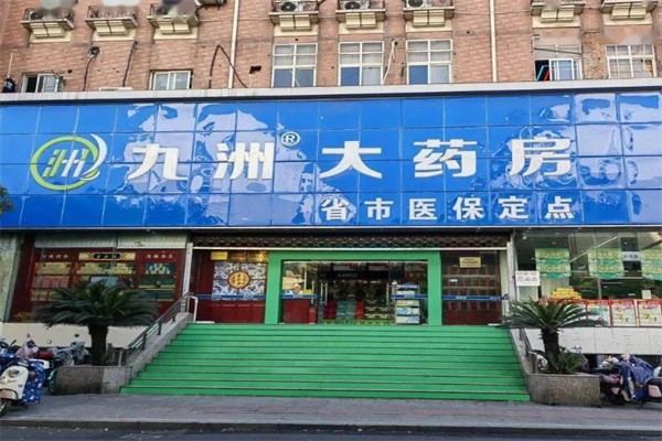 九洲大药房加盟