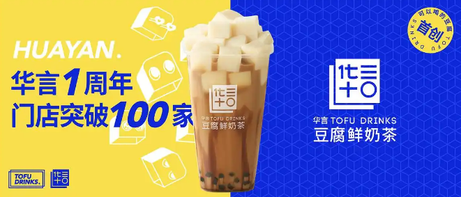 加盟