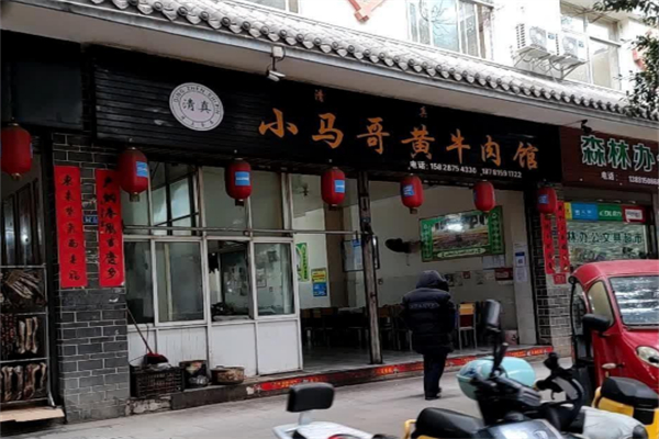 小马哥牛肉加盟