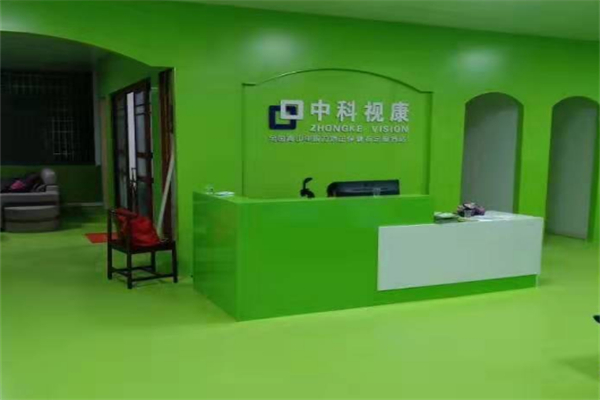 中科视康加盟