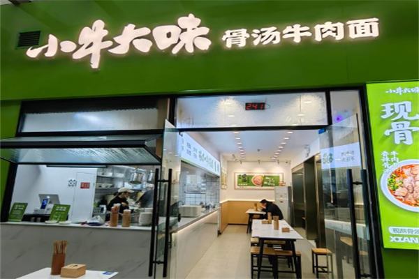 小牛大味面馆加盟