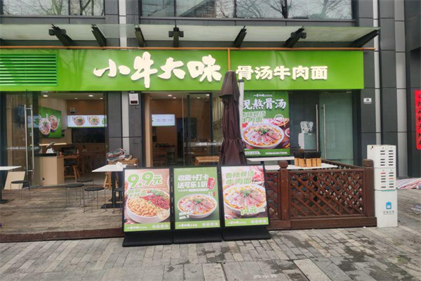 小牛大味面馆加盟