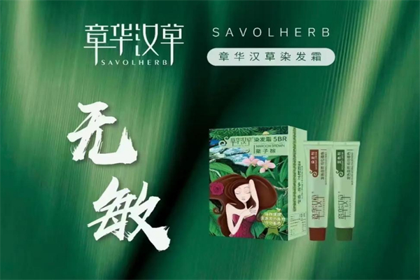 章华汉草养发加盟