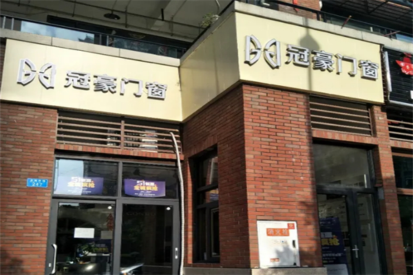 冠豪门窗加盟