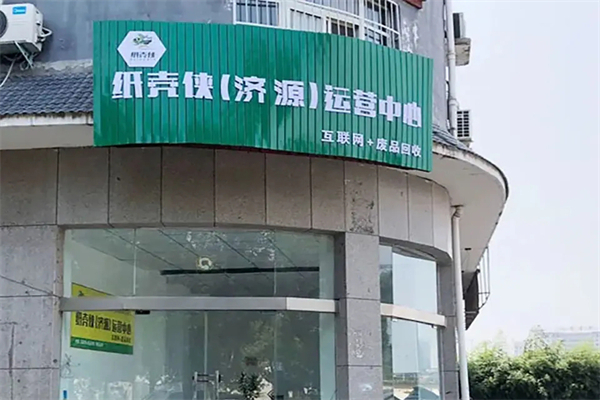 纸壳侠加盟