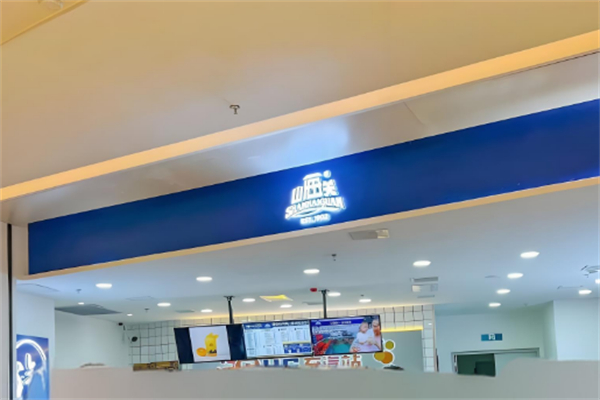 山海关汽水加盟