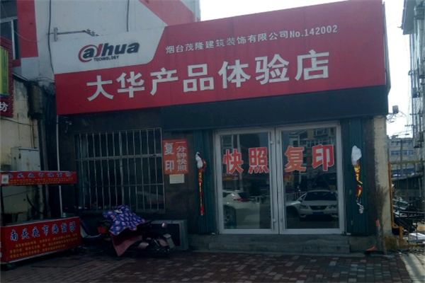 大华摄像头加盟