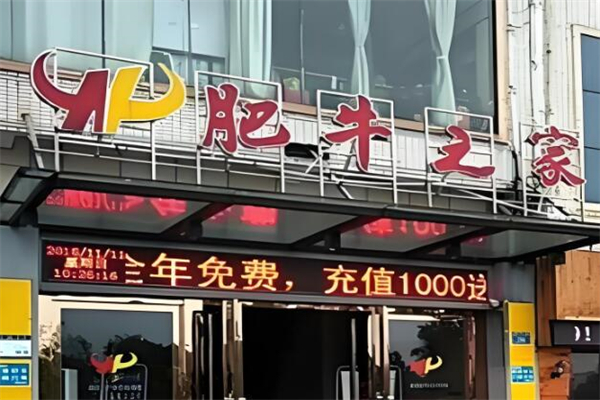 加盟